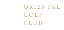 オリエンタルゴルフ倶楽部ロゴ